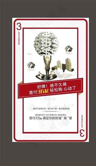 扑克牌 价值点海报图片