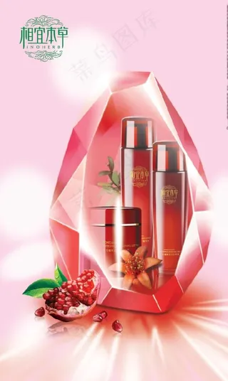 相宜本草海报灯箱图片