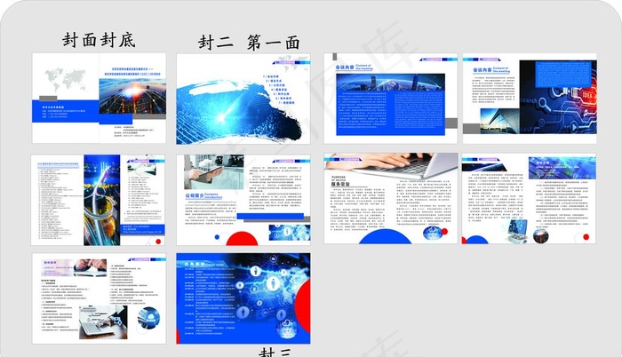 科技时尚画册 互联网宣传册图片(210X285)cdr矢量模版下载