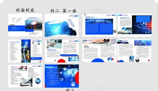 科技时尚画册 互联网宣传册图片