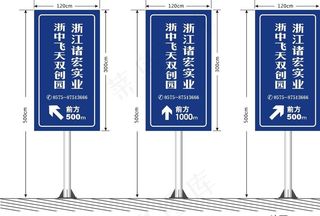 VI导示公路指示牌图片