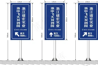 VI导示公路指示牌图片