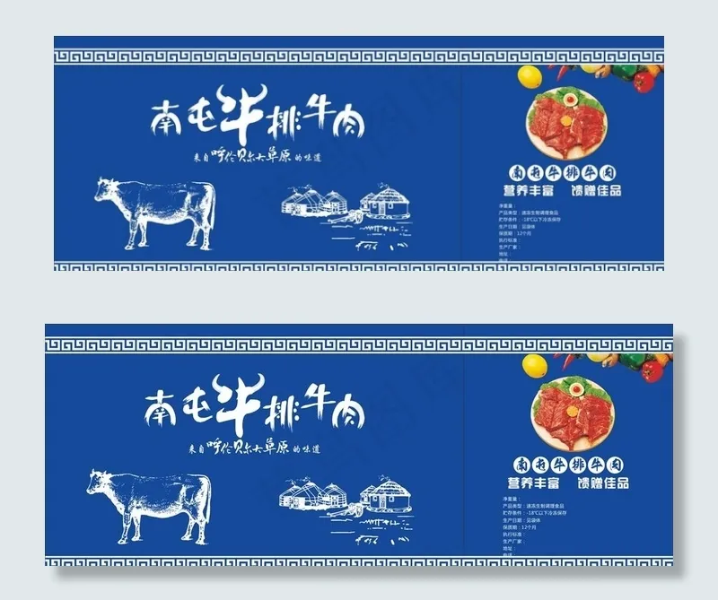 回民蓝牛排牛肉图片cdr矢量模版下载