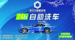 自助洗车图片