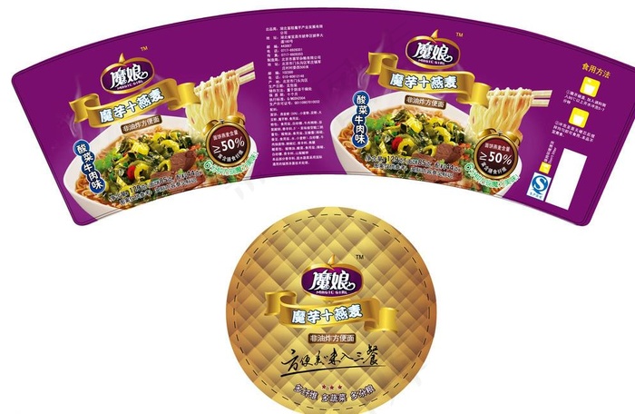 魔芋 酸菜牛肉转曲图片