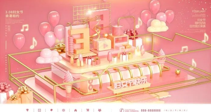 38妇女节图片(6299X3543(DPI:200))psd模版下载