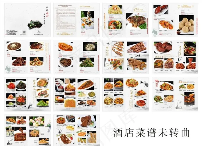 酒店菜谱画册图片(420X310)cdr矢量模版下载