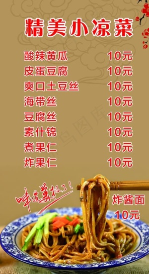 炸酱面图片