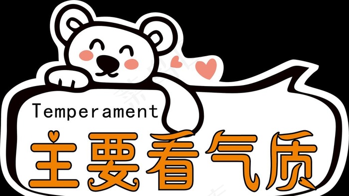 手举牌图片