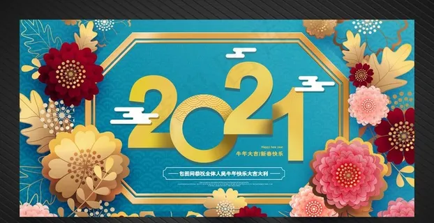 年会舞台背景图片