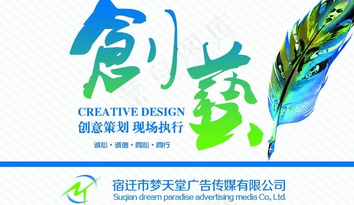 广告公司名片图片psd模版下载