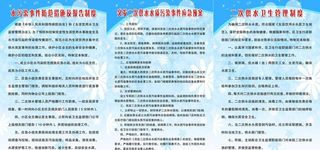 制度展板图片