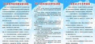 制度展板图片