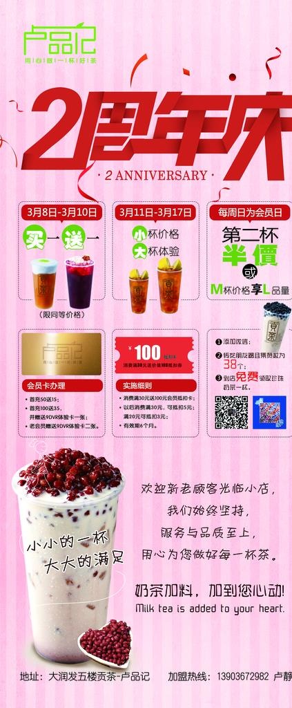 卢品记展架图片