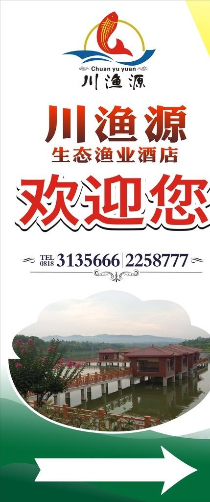 指路牌图片