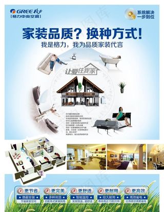 格力*空调宣传单图片