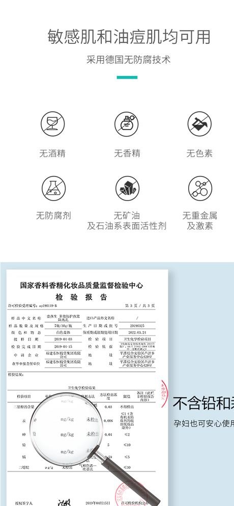 不添加海报图片(750X1562(DPI:72))psd模版下载