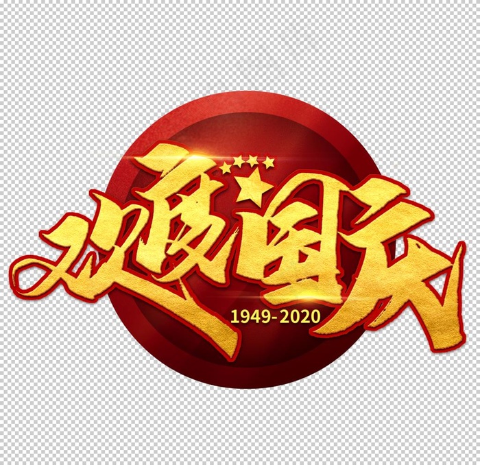 国庆图片
