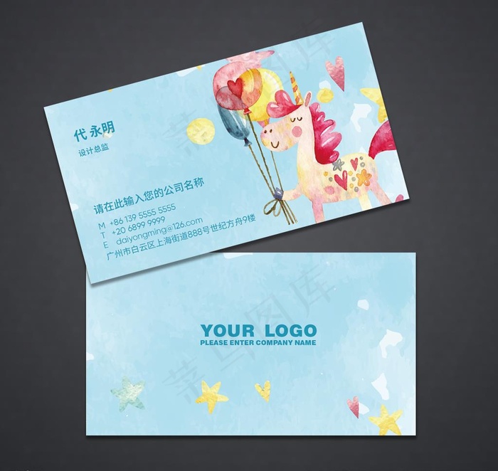 游乐园名片图片
