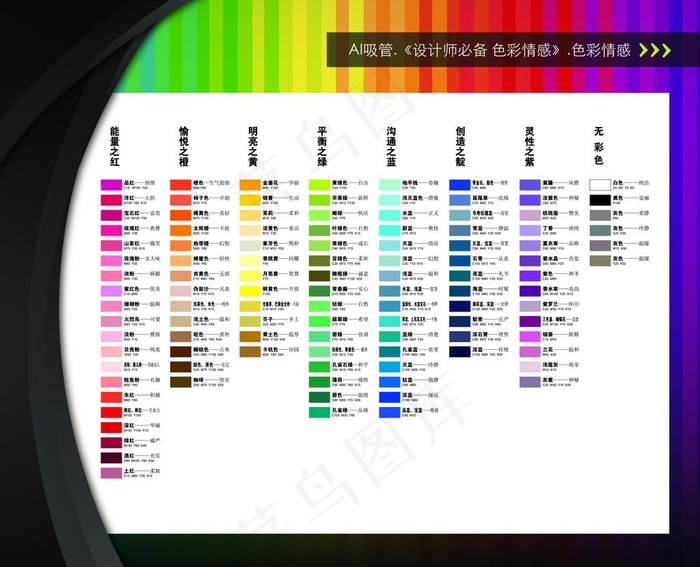 AI色卡 设计师必备图片