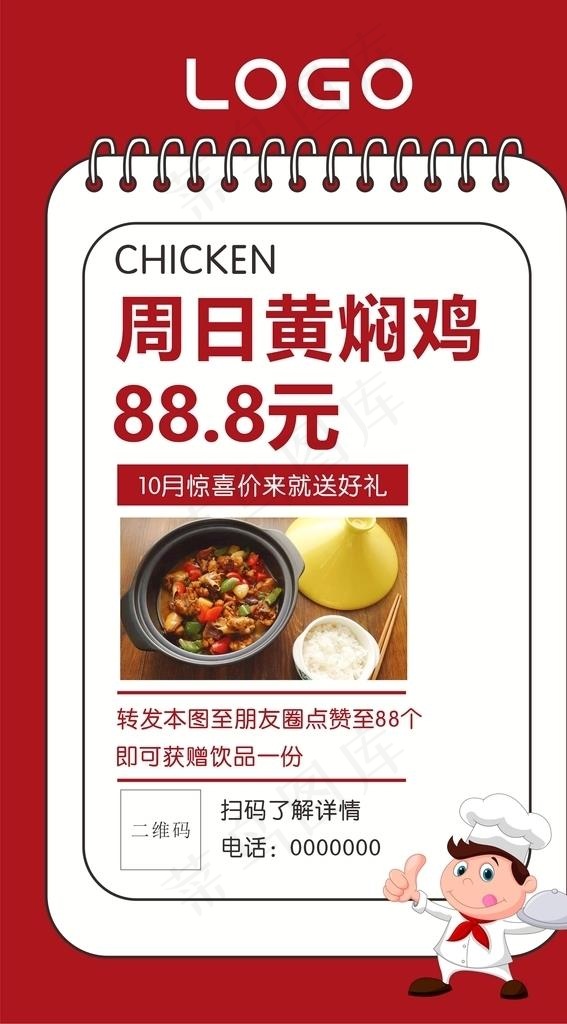 餐饮美食海报图片cdr矢量模版下载