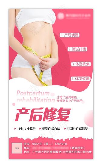 熹月 产后修复图片