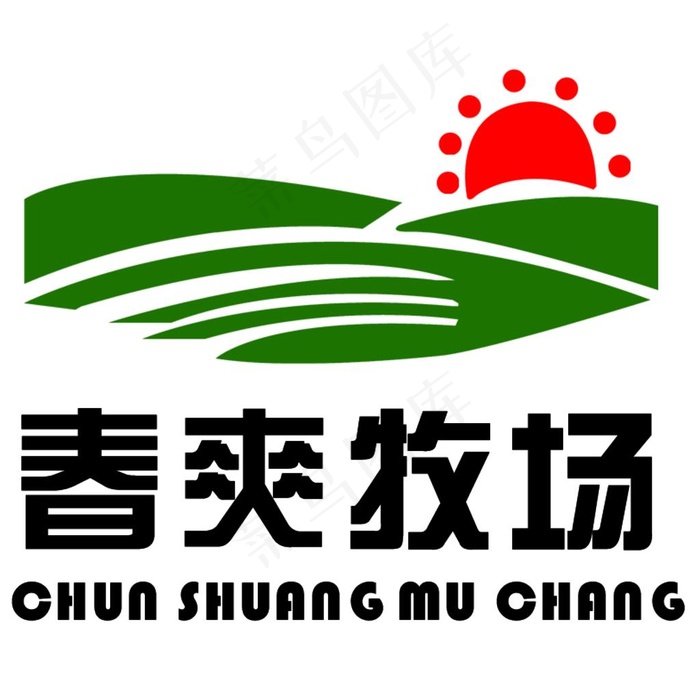 牧场标志图片