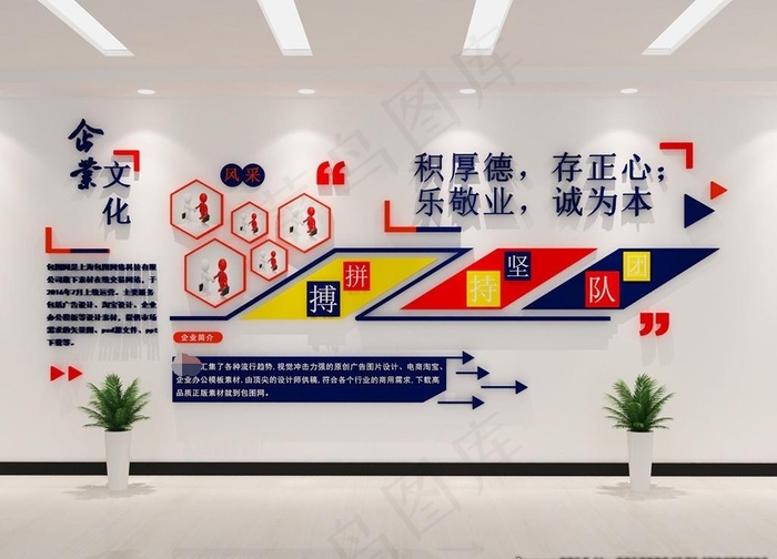 立体创新企业文化墙3D模型图片