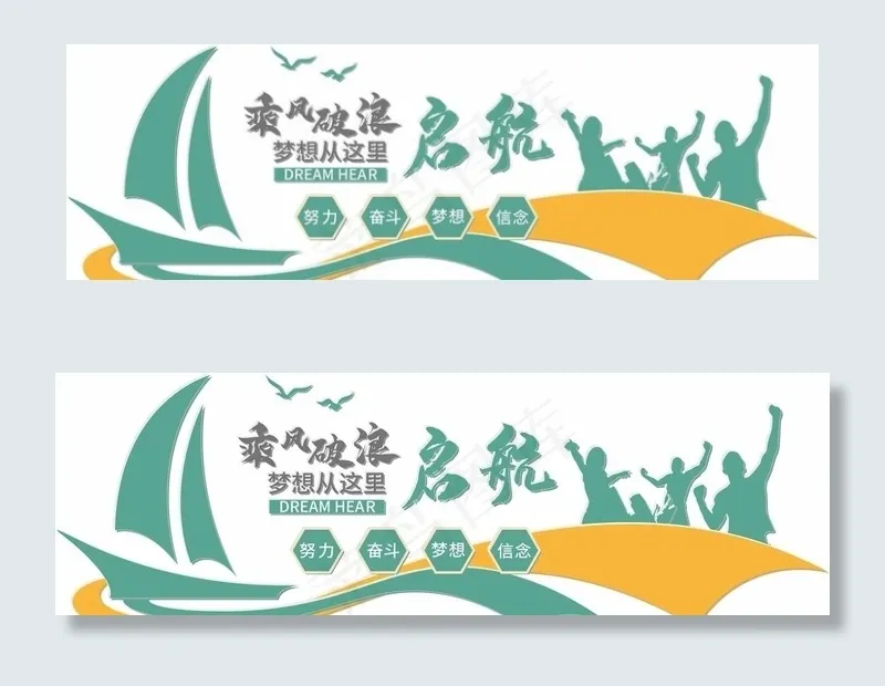 企业文化墙图片cdr矢量模版下载