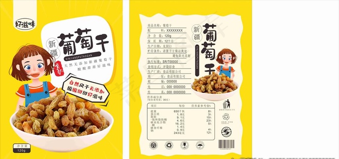 葡萄干包装展开图图片cdr矢量模版下载