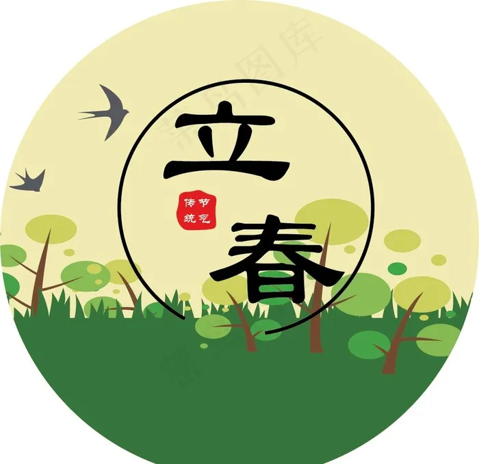 立春图片ai矢量模版下载