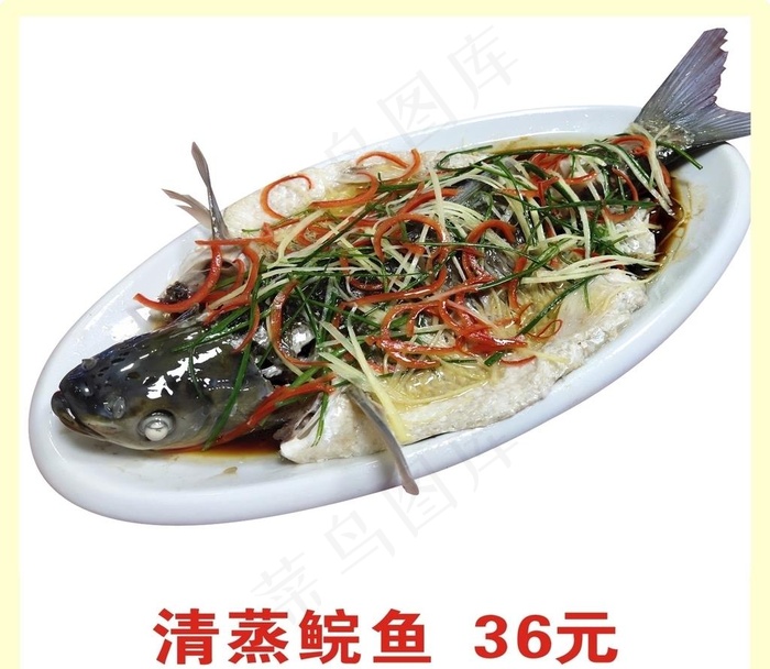 清蒸鲩鱼图片(210X297)cdr矢量模版下载