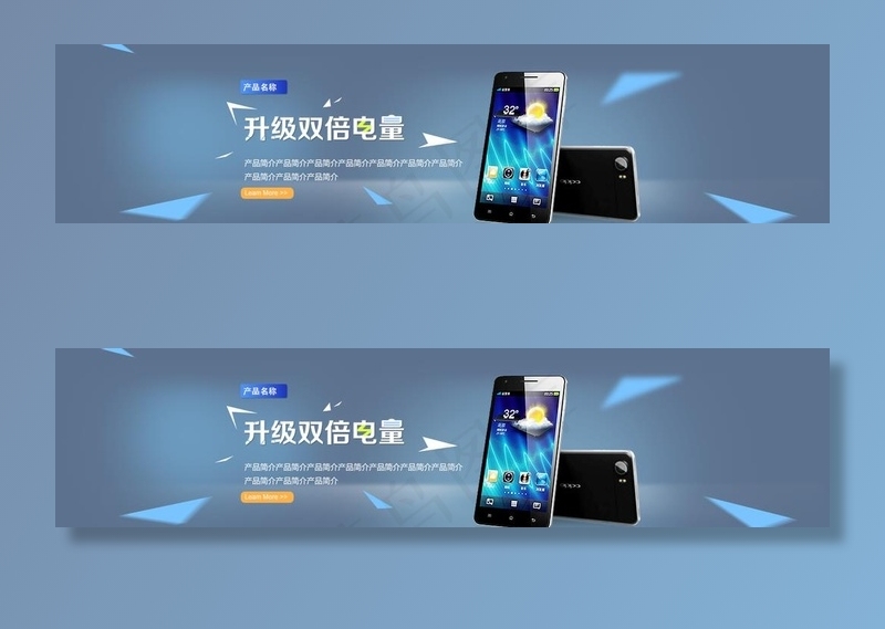 科技手机banner图片psd模版下载