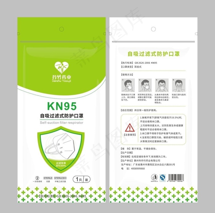口罩包装平面效果图片cdr矢量模版下载