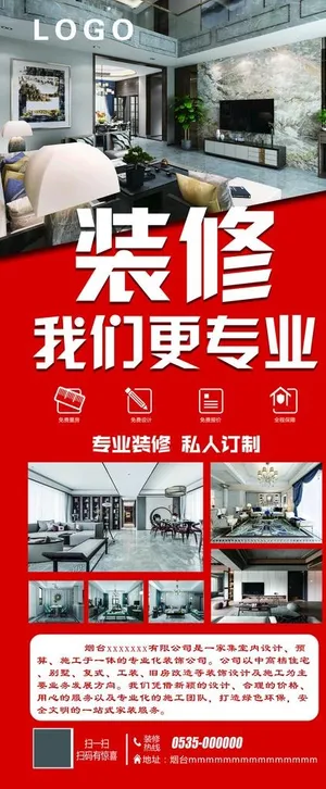 装修展架图片