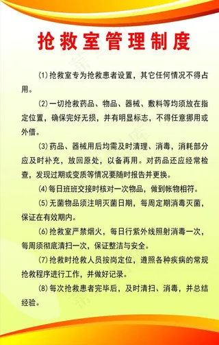 管理制度图片