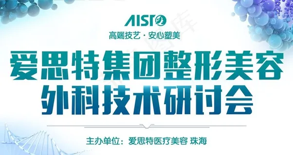 医疗会议背景图片