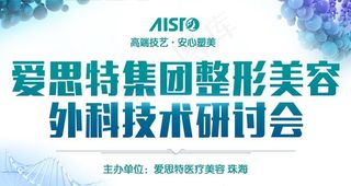 医疗会议背景图片