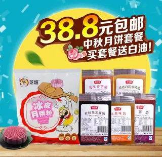 电商零食食品主图海报图片