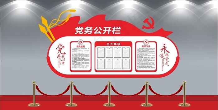 党建文化墙 党务公开栏图片cdr矢量模版下载