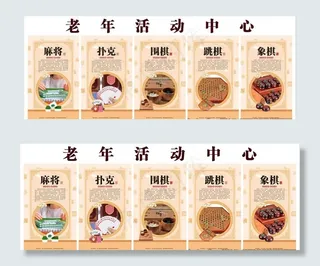 老年活动中心图片