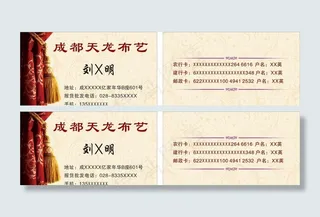 窗帘布艺名片图片