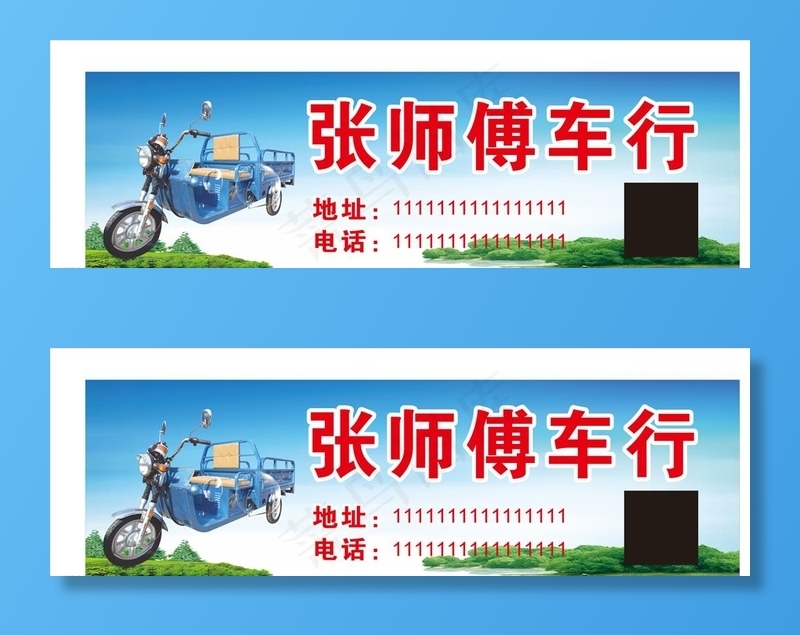三轮车图片cdr矢量模版下载