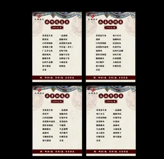 酒水宴席单  菜单  套餐图片