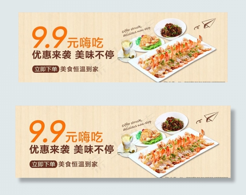 美食APP首页动图图片