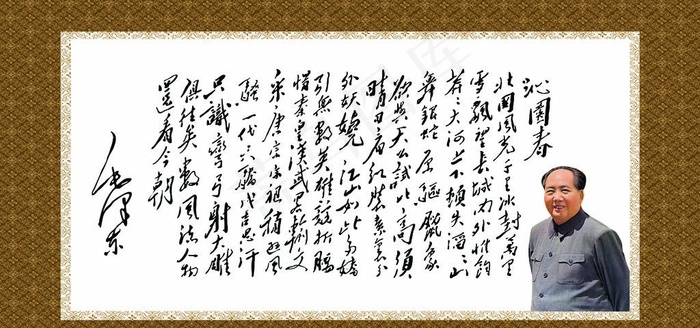 * 沁园春雪图片(5200X2600(DPI:130))psd模版下载