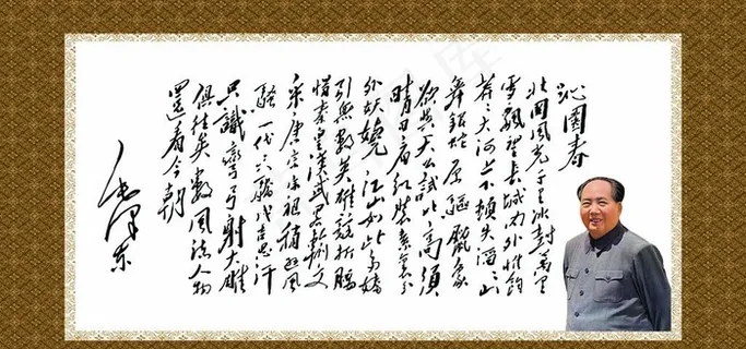 * 沁园春雪图片 * 沁园春雪图片