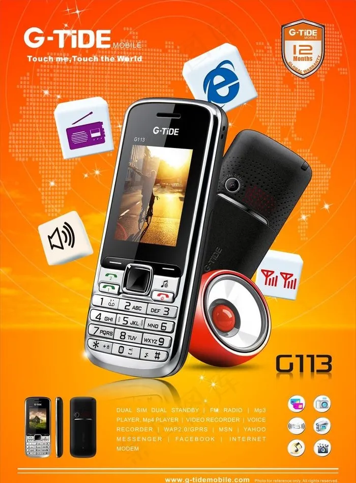 手机海报图片cdr矢量模版下载