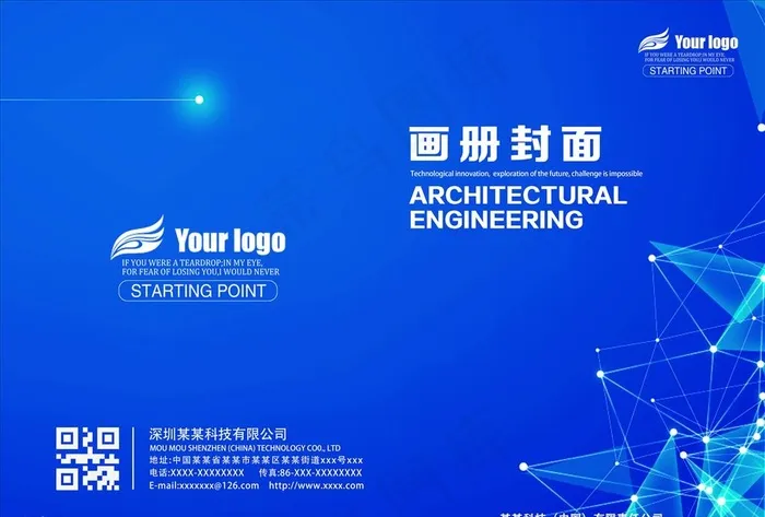 画册封面图片(4961X3508(DPI:300))psd模版下载