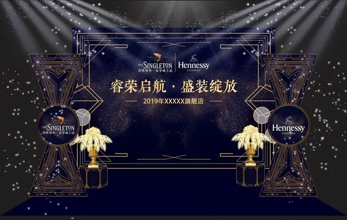 盖茨比酒业开业布置图片(3543X2362(DPI:150))psd模版下载